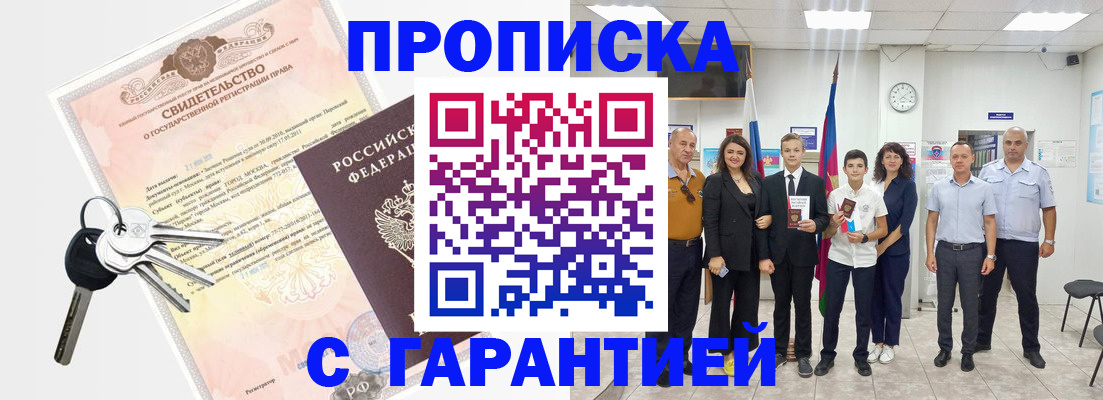 временная регистрация адрес в Самаре