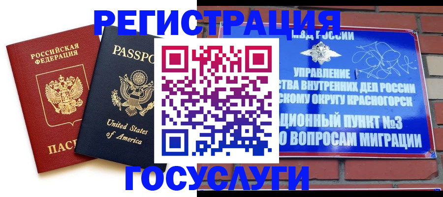 где прописаться в Самаре