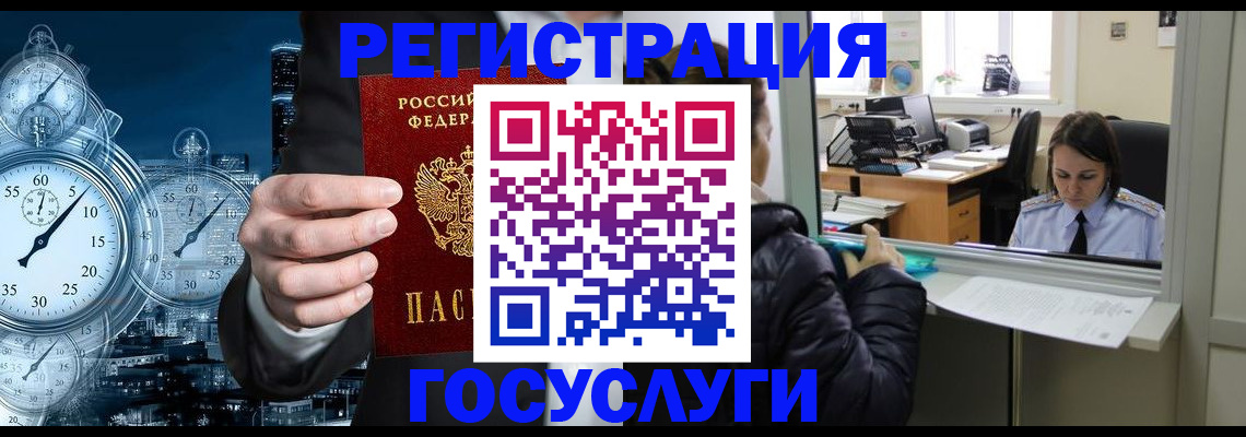 временная регистрация для школы в Самаре
